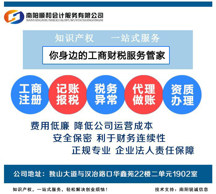 税务代理